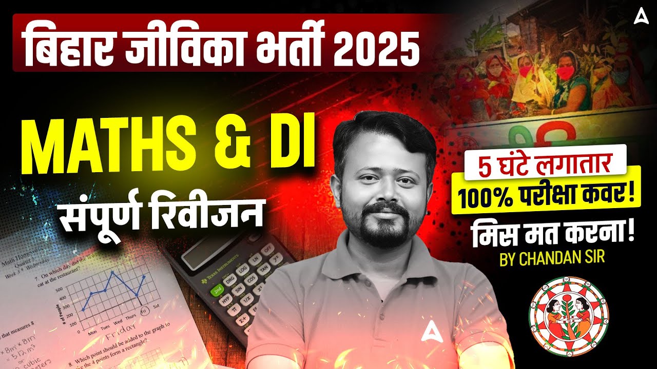 Bihar Jeevika Vacancy 2025 | Math and DI Classes By Chandan Sir | Complete Math & DI Revision Class