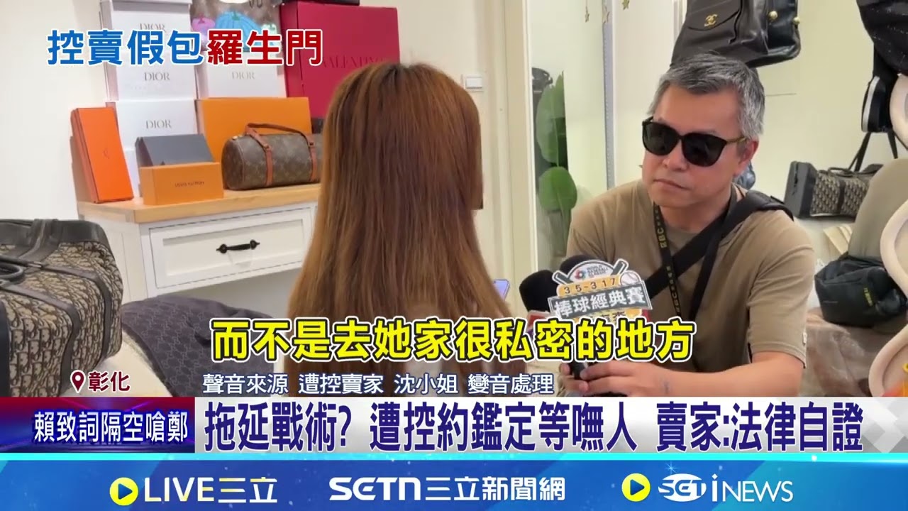網控女賣家售