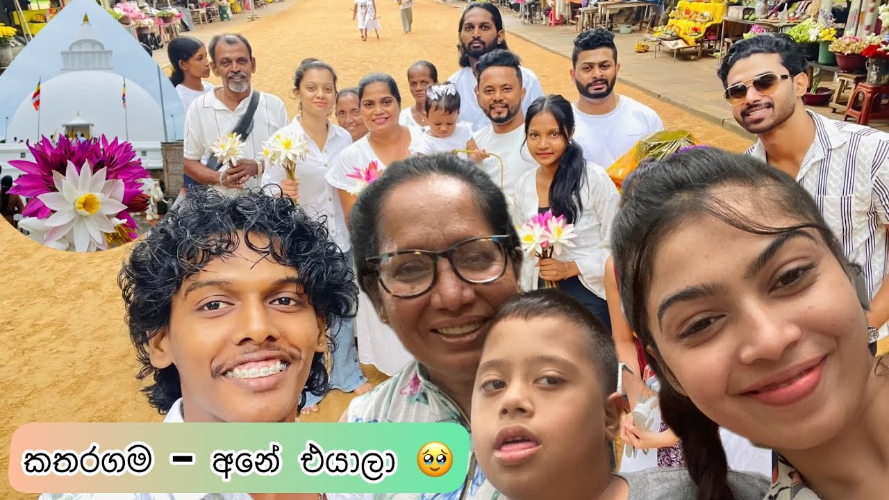 මේ පාර මං ගිය වන්දනා ගමන 🥺 අනේ බලන්නකො එයාලගෙ ආදරේ 🥰 #katharagama #specialtrip #mentaldevelopment 