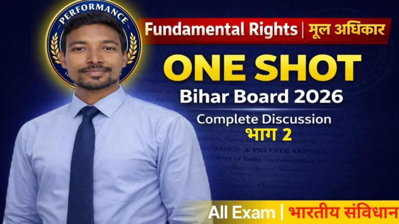 भारत के मूलअधिकार भाग 2 (संपत्ति के अधिकार) ll by Sajan sir 