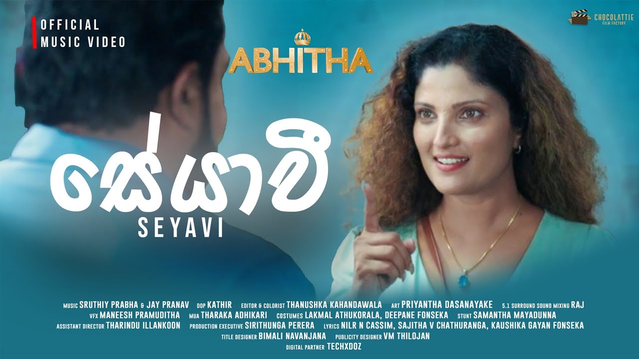 Seyavi [සේයාවී] | Abhitha Movie | Sruthiy Prabha | Paboda Sandeepani | Abhitha Prakash
