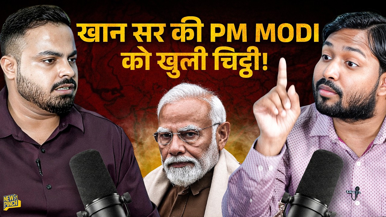 KHAN SIR INTERVIEW: NEET Leak पर धज्जियां उड़ा दी, Modi सरकार की आंखें खोल देने वाला INTERVIEW 