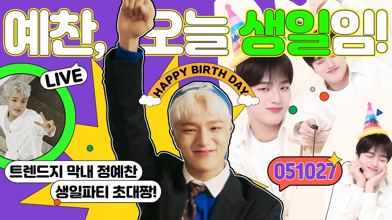 [🔴TLIVE] HAPPY YECHAN DAY🥰🎉