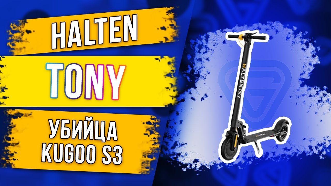 HALTEN TONY - Убийца Kugoo S3! Это лучший бюджетный электросамокат 2020 года! Тест драйв на улице!