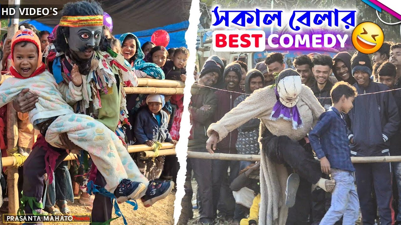 নতুন কমেডিতে দর্শকের পেট ব্যথা 🤣 | Prasenjit Kalindi New Comedy Chhau Dance 2026 | Comedy Chounach 