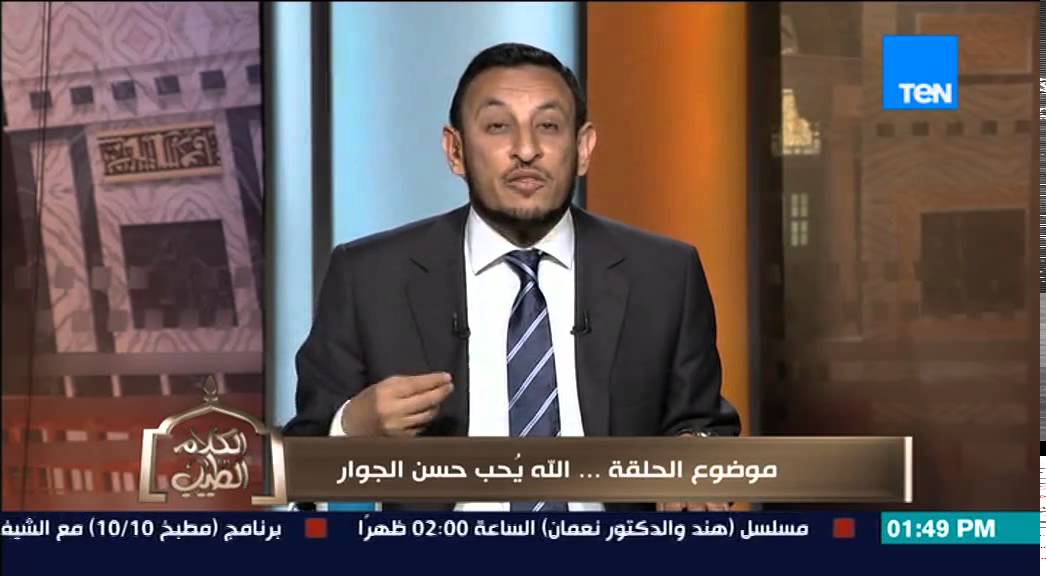 الكلام الطيب | El Kalam El Tayeb - الشيخ رمضان عبد المعز - الله يٌحب حٌسن الجوار