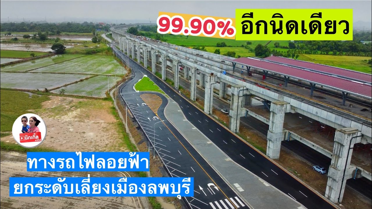 อีกนิดเดียว ตกแต่งเสร็จพร้อมสิ่งอำนวยความสะดวก สถานีรถไฟลพบุรี 2