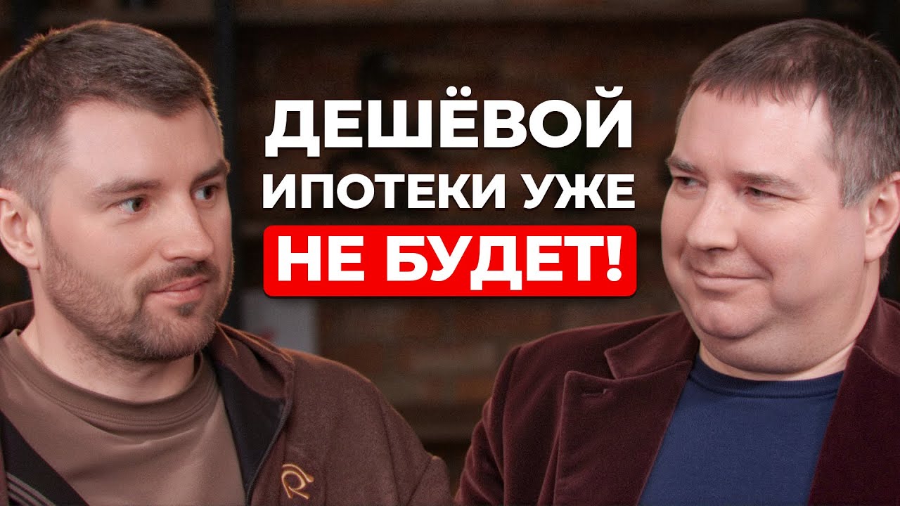 Сможем ли мы ещё когда-то купить недвижимость выгодно? | Олег Репченко