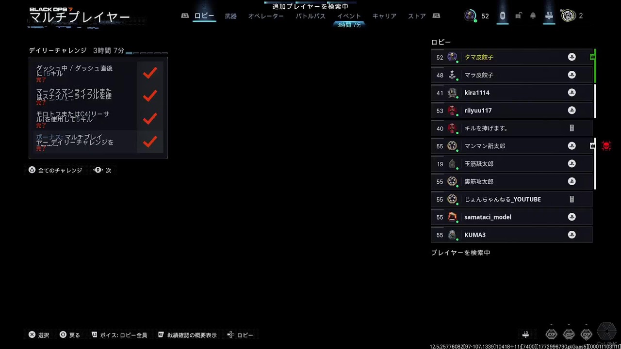 CoD　SG練習中