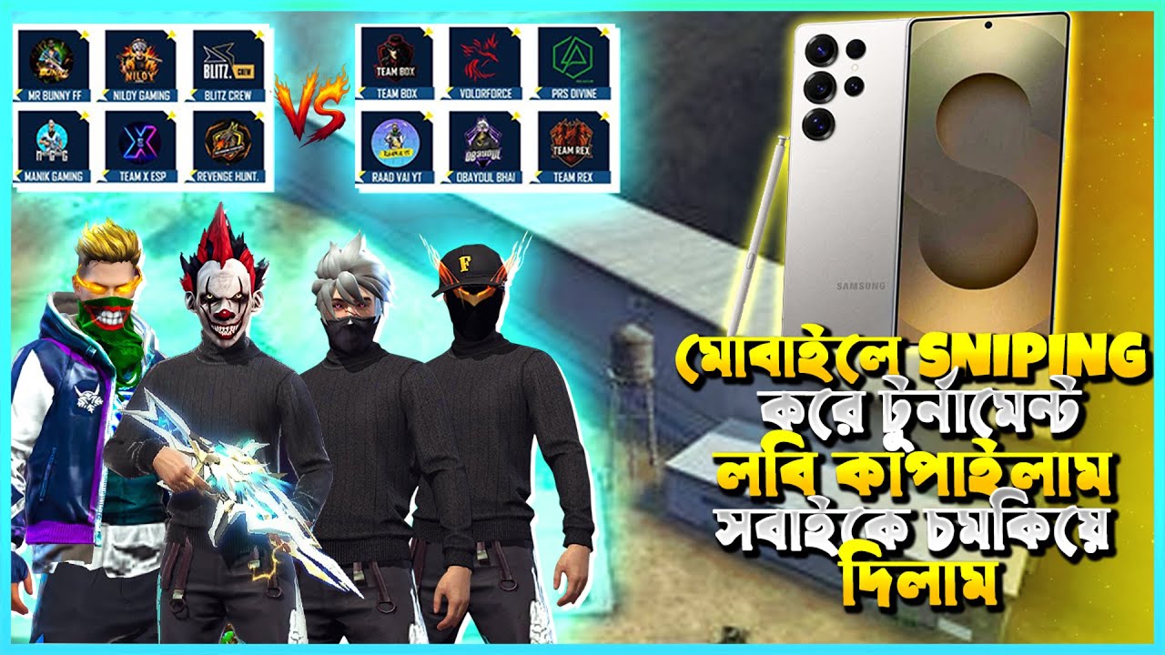 MOBILE দিয়ে টুর্নামেন্টে SNIPER চালিয়ে😱সবাইকে চমকিয়ে দিলাম🥵