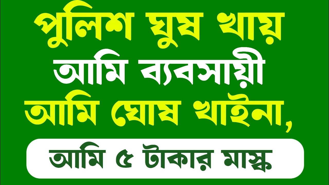 Life Changing Motivational Video in Bangla।