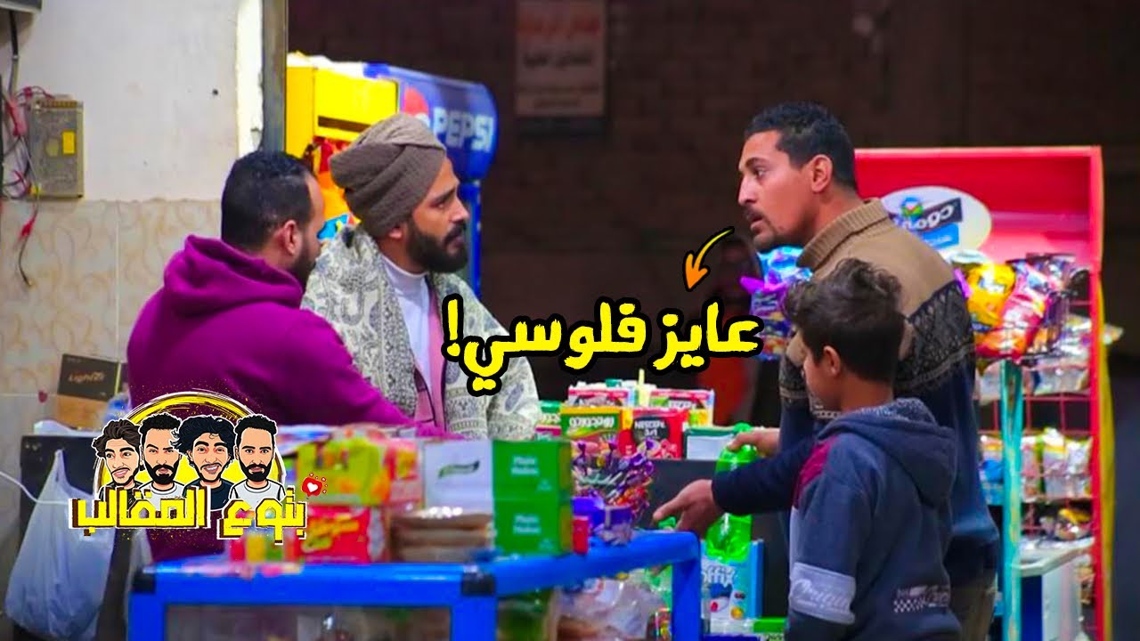 مقلب التبرع للسوبر ماركت 😂 - مش هتصدقوا اللي حصل!! Prank show