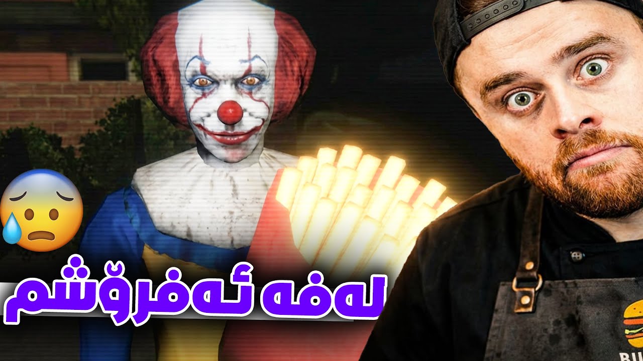 دوکانی لەفەم داناوە بەس ترسناکە 😰