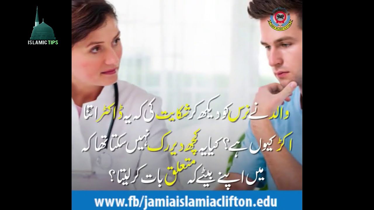 A Great lesson For Everyone┇Muhammad Ahmad Production┇Emotional Qissa ek Doctor Ka ᴴᴰ