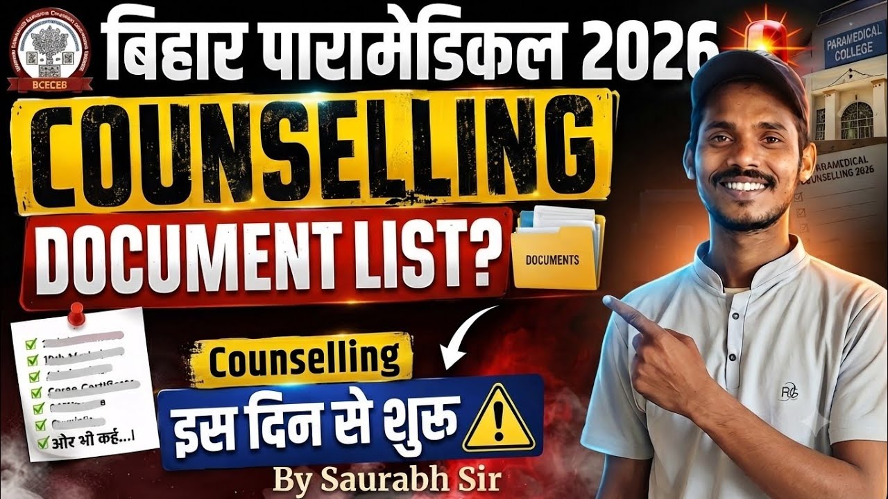 Bihar Paramedical 2026 Counselling Date | Document List Required 📄 | Counselling Kab Se Start Hogi?
