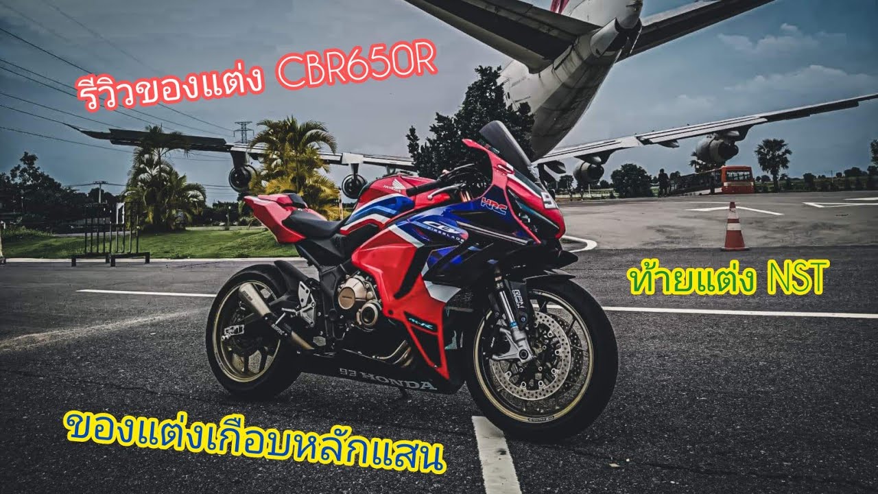 รีวิวของแต่ง CBR650R โครตสุด ของแต่งเกือบหลักแสน มีอะไรบ้างไปดู.!!