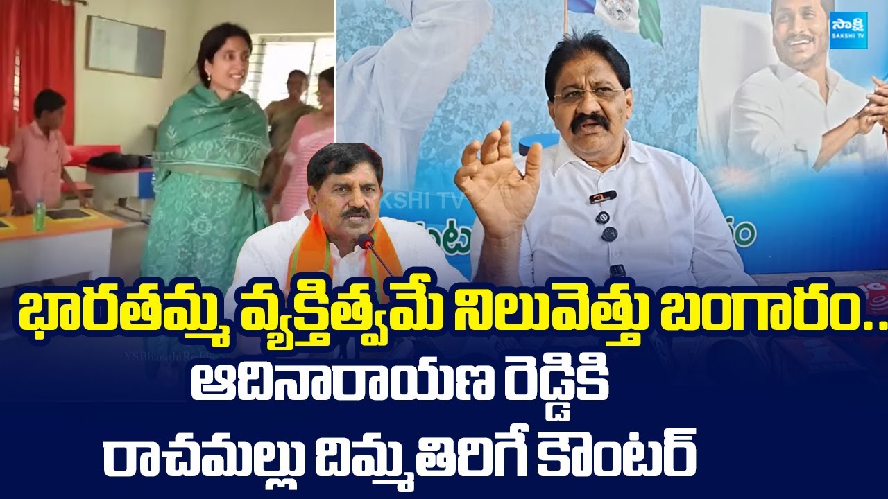 YSRCP Rachamallu Siva Prasad Reddy Strong Reaction on BJP MLA Adinarayana Reddy Comments