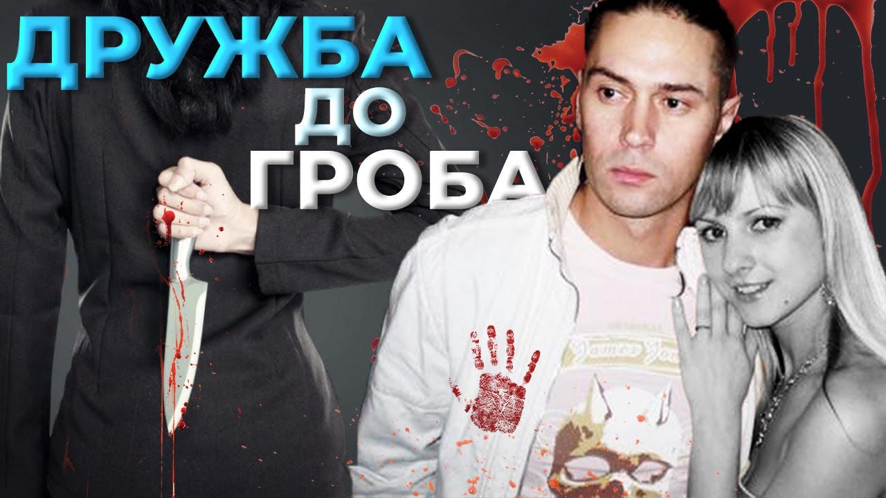 Фанатичная любовь: Маргарита Гилева и Владимир Политов