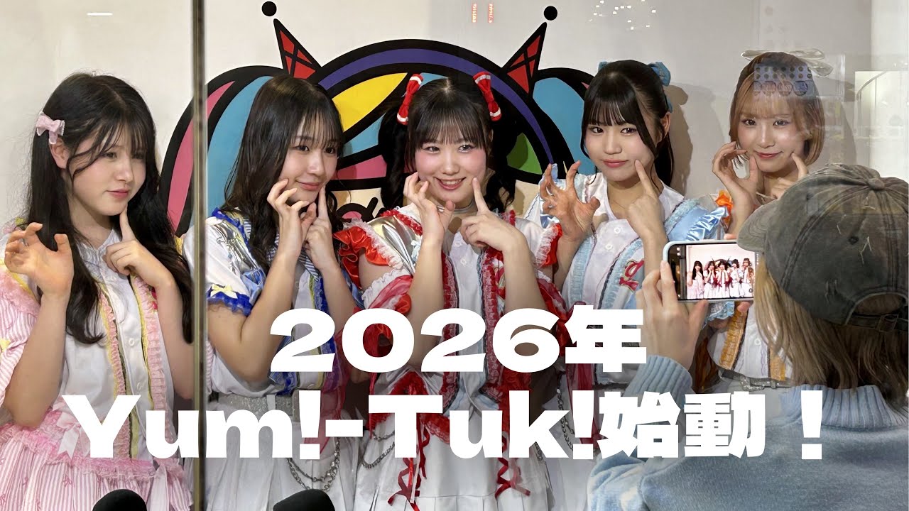 2026年Yum!-Tuk!始動! #ymtk #やみつきらぢお #渋谷クロスfm #埼玉西武ライオンズ #ブルーレジェンズ #齊藤ハルセ #佐々木宝 #末永澪璃 #凪沙茉莉果 #上園梨々花