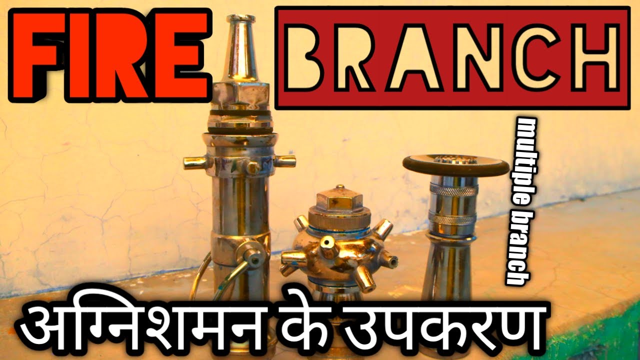 Type of branch | fire branch | अग्निशमन के उपकरण | fire safety | study shop