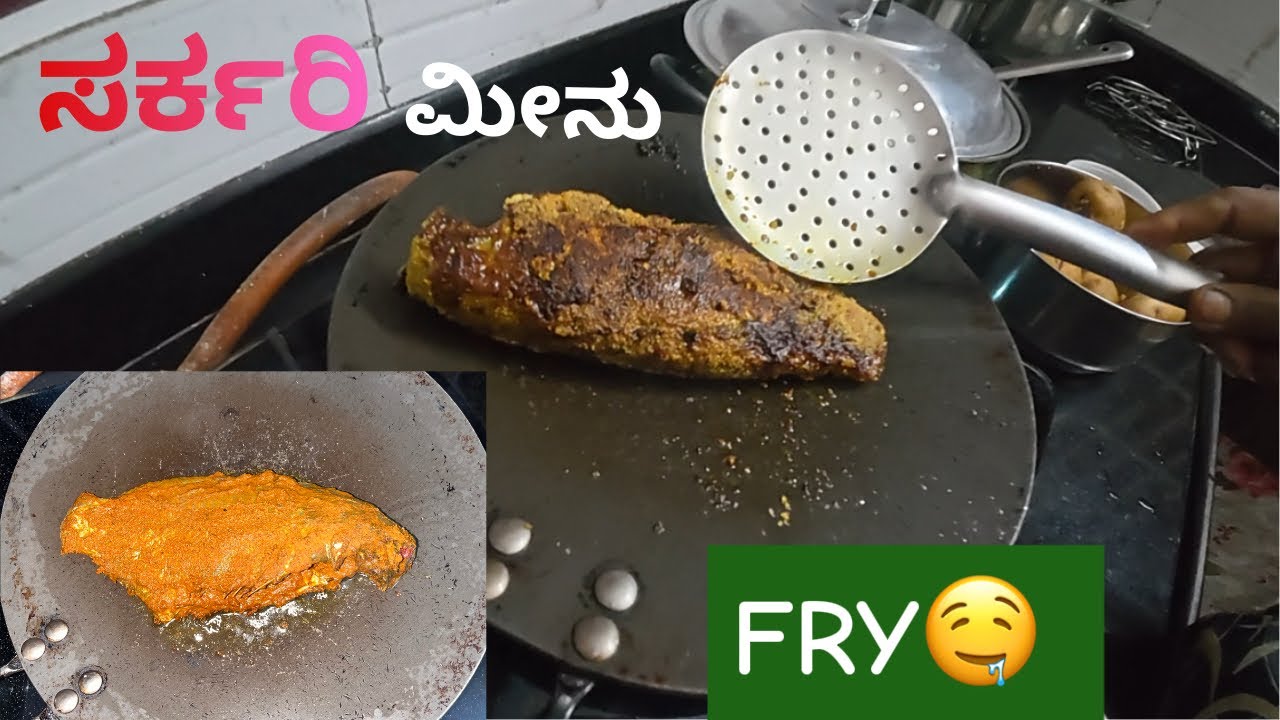 MakingVideo of ಸರ್ಕರಿ ಮೀನು(LakeFish)😋/ #kannadavlogs #kannada 