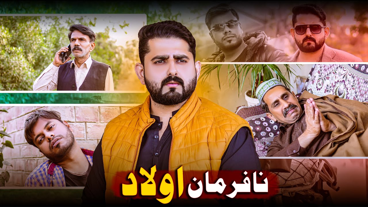 NAFARMAAN AULAAD | Heart Touching Story | Ateeb Shah
