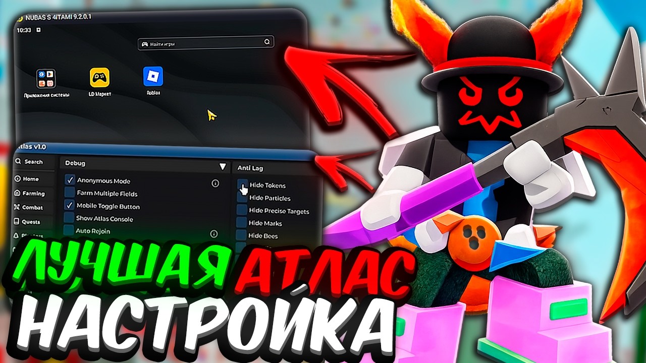 ПОЛНЫЙ ГАЙД НА НАСТРОЙКУ АТЛАСА в СИМУЛЯТОРЕ ПЧЕЛОВОДА! FULL GUIDE TO ATLAS in BEE SWARM SIMULATOR