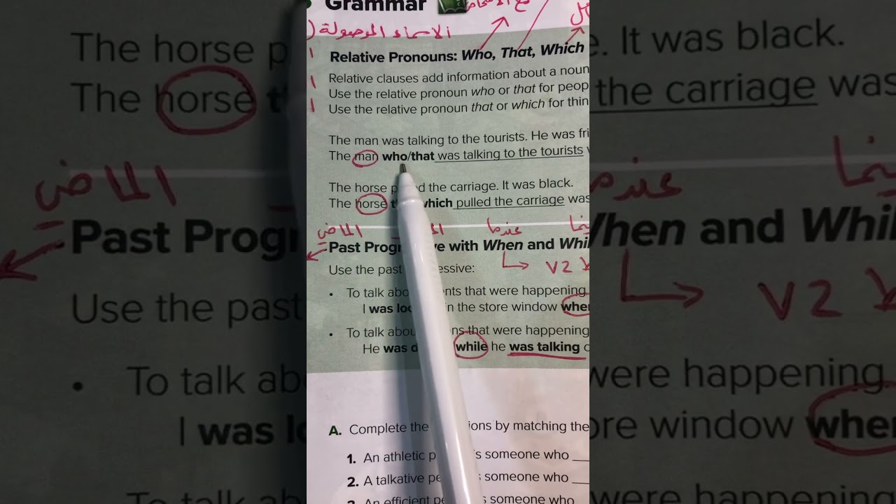 شرح , past progressive with ( when and while ) relative pronouns للصف الثالث متوسط ف٣