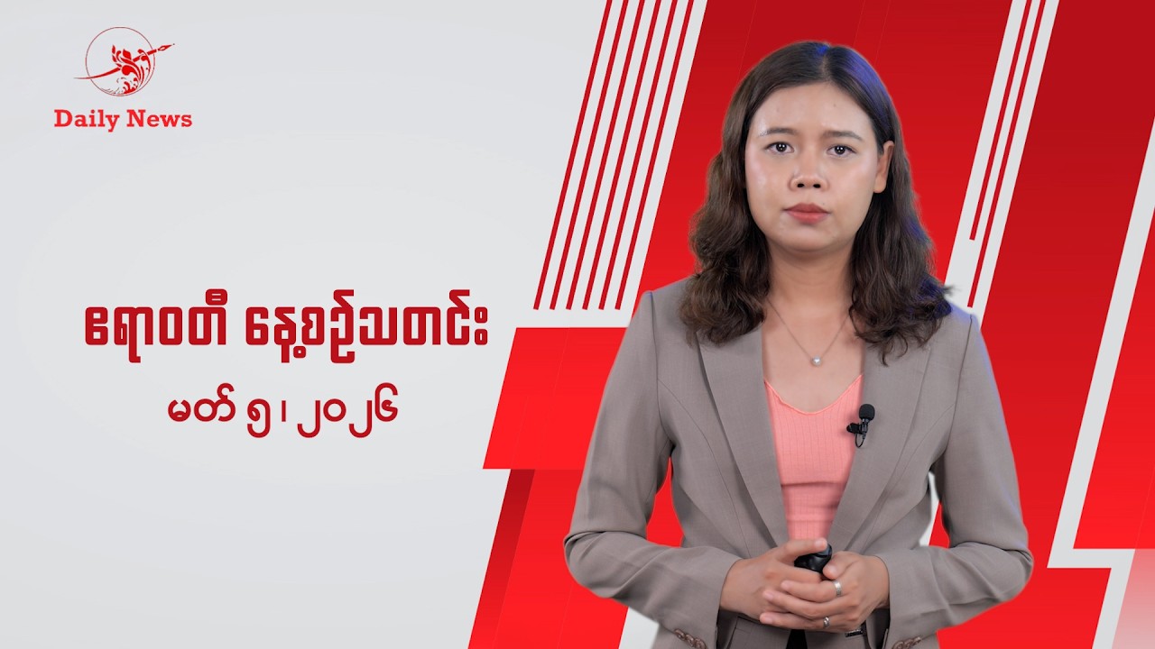 ကပစ (၁၆) ကို AA စတင်တိုက်ခိုက်