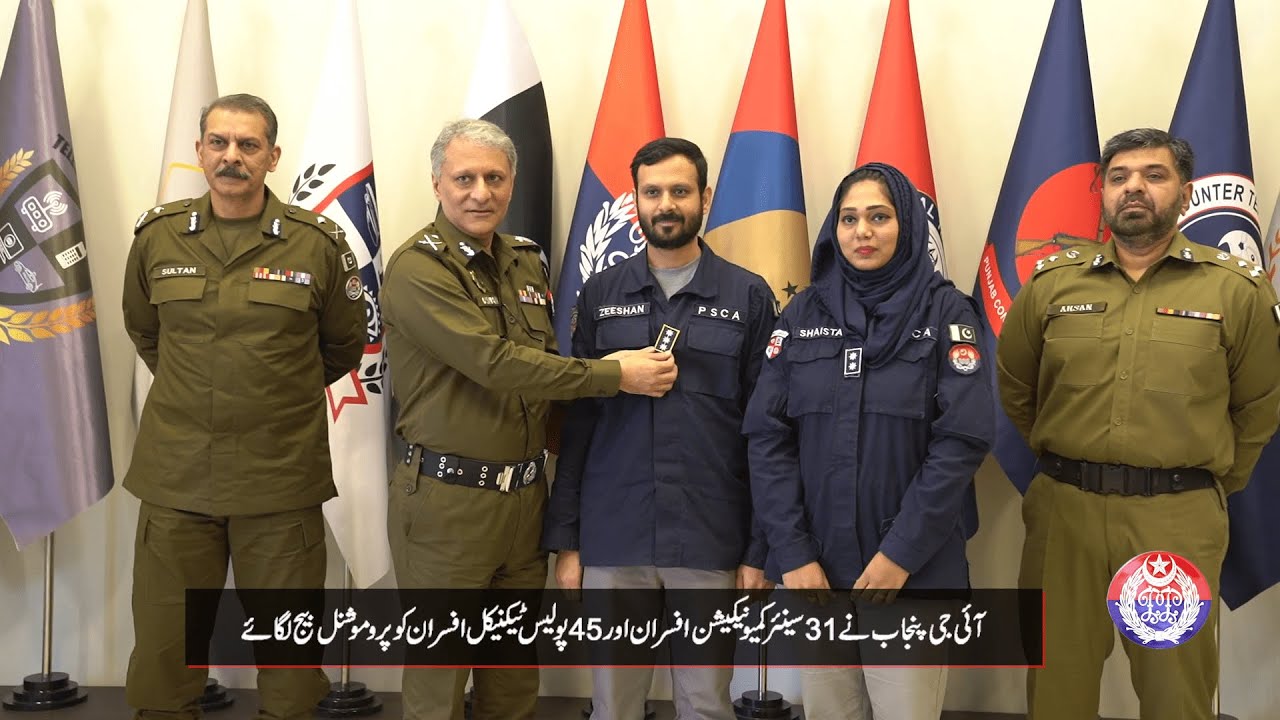 Landmark Departmental Promotions at Punjab Safe Cities Authority