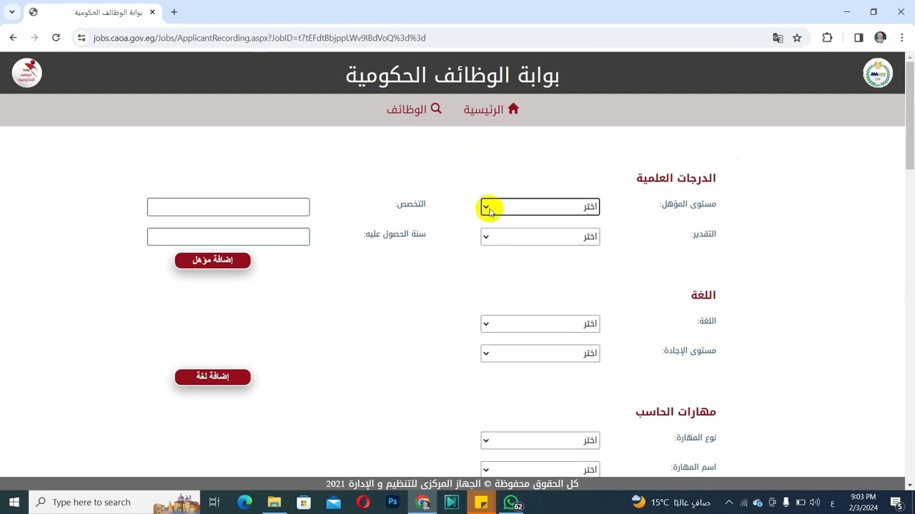 خطوات تقديم البريد 2024