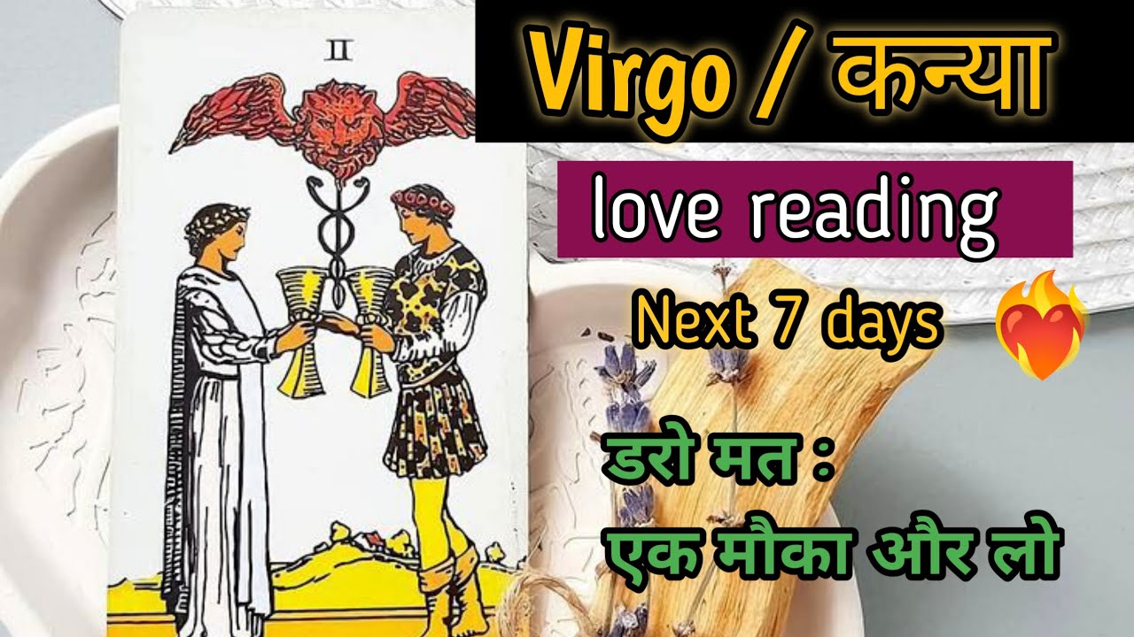 💝🔮क्या कन्या राशि वालों को अगले 7 दिनों में LOVE मिलेगा ?🕉️🤔