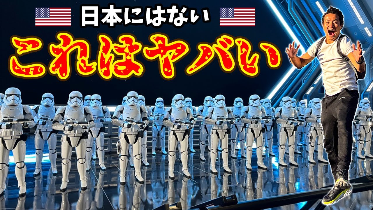 【完全監禁】日本未上陸!! アメリカのディズニーがヤバすぎた