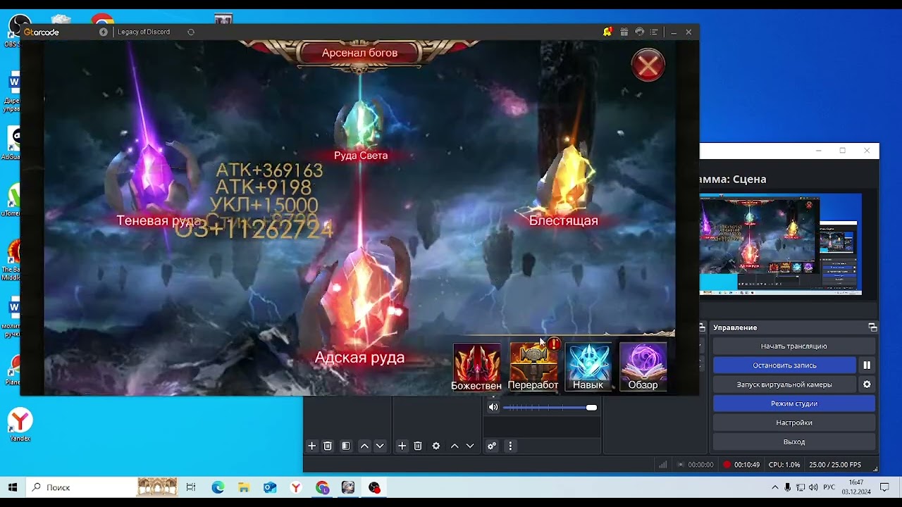 LEGACY OF DISCORD. с 0 до 8 миллиардов бр за 13 дней игры. Клыки и вот с топ 16 до топ 5. идем к топ