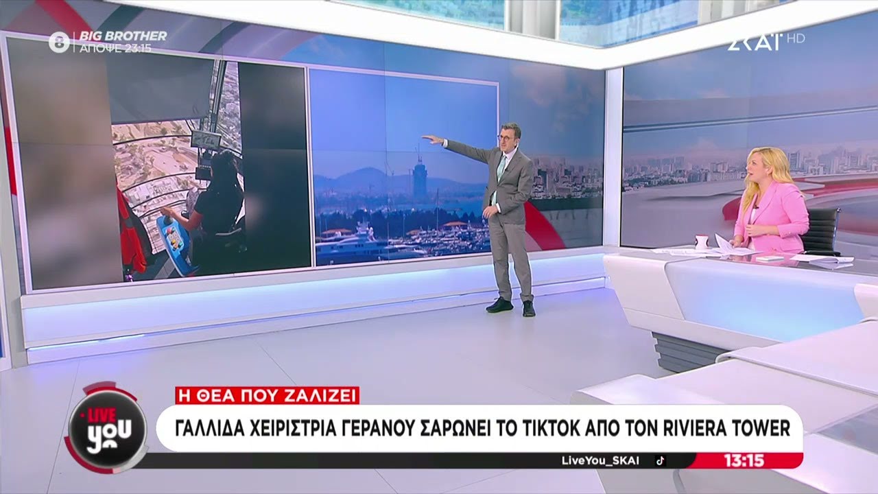 &Theta;έ&alpha; &pi;&omicron;&upsilon; &zeta;&alpha;&lambda;ί&zeta;&epsilon;&iota; &alpha;&pi;ό &tau;&omicron;&nu; Riviera Tower | Live You | 21/05/2025