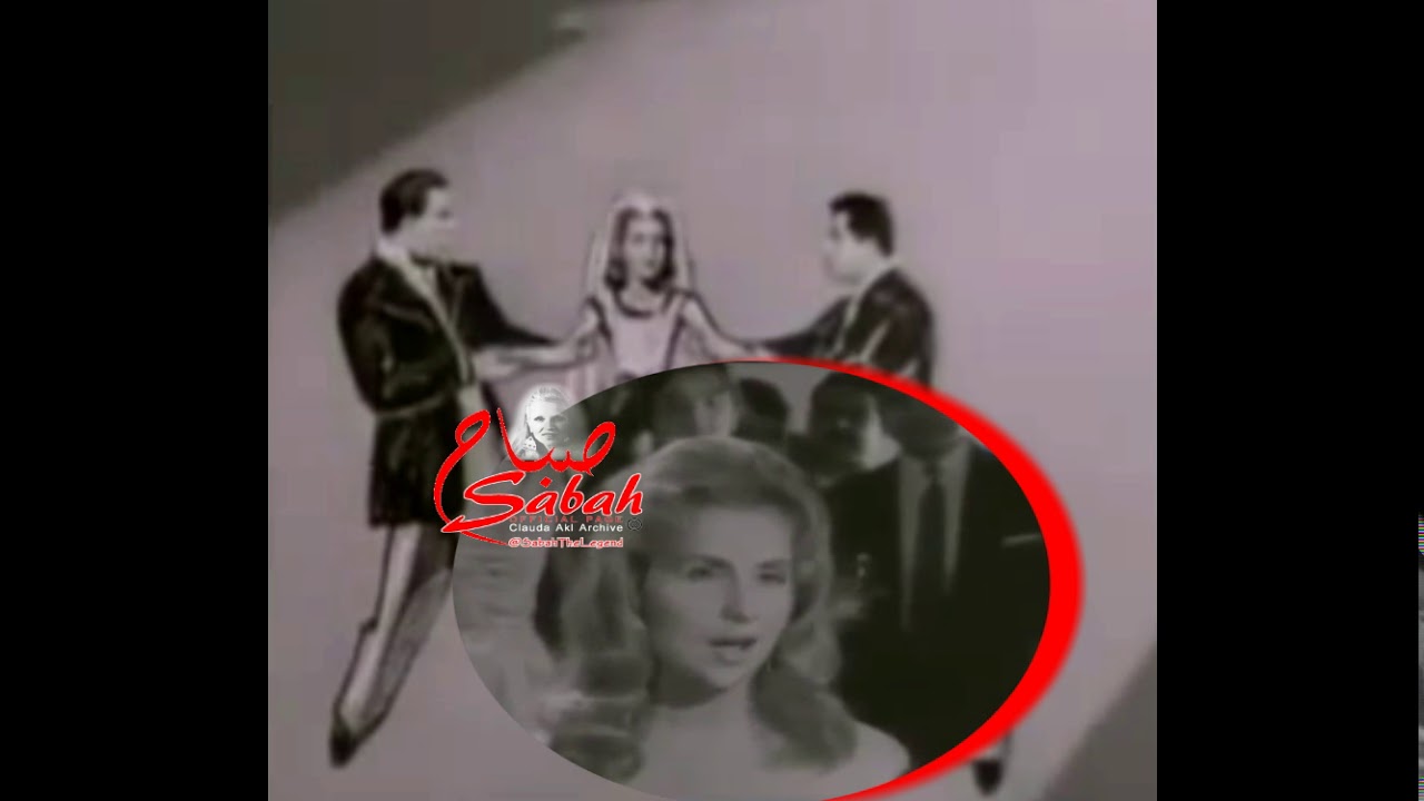 Sabah صباح - Official  - 1961  صباح  : عذبني