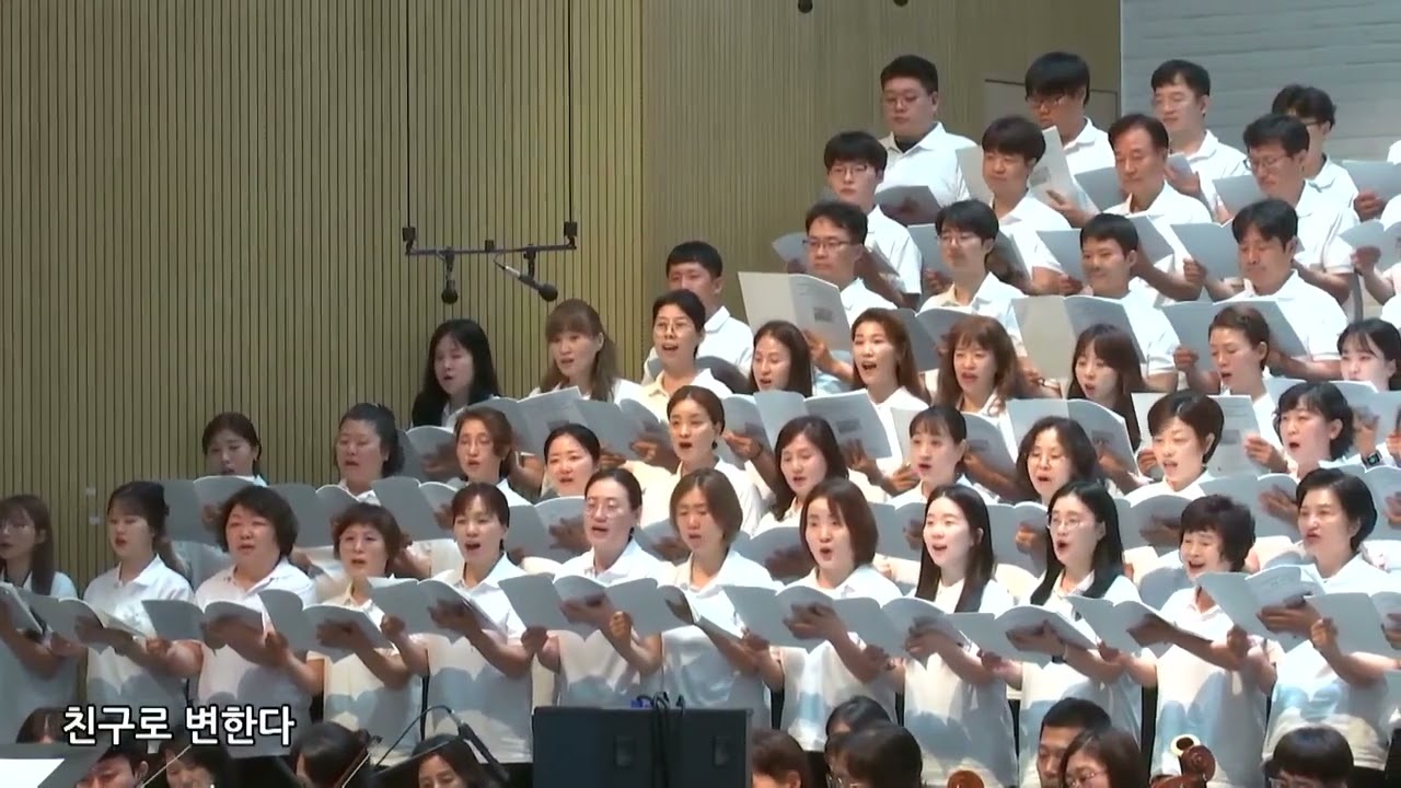 나 이제 주님의 새 생명 얻은 몸 - 하계수양회 찬송