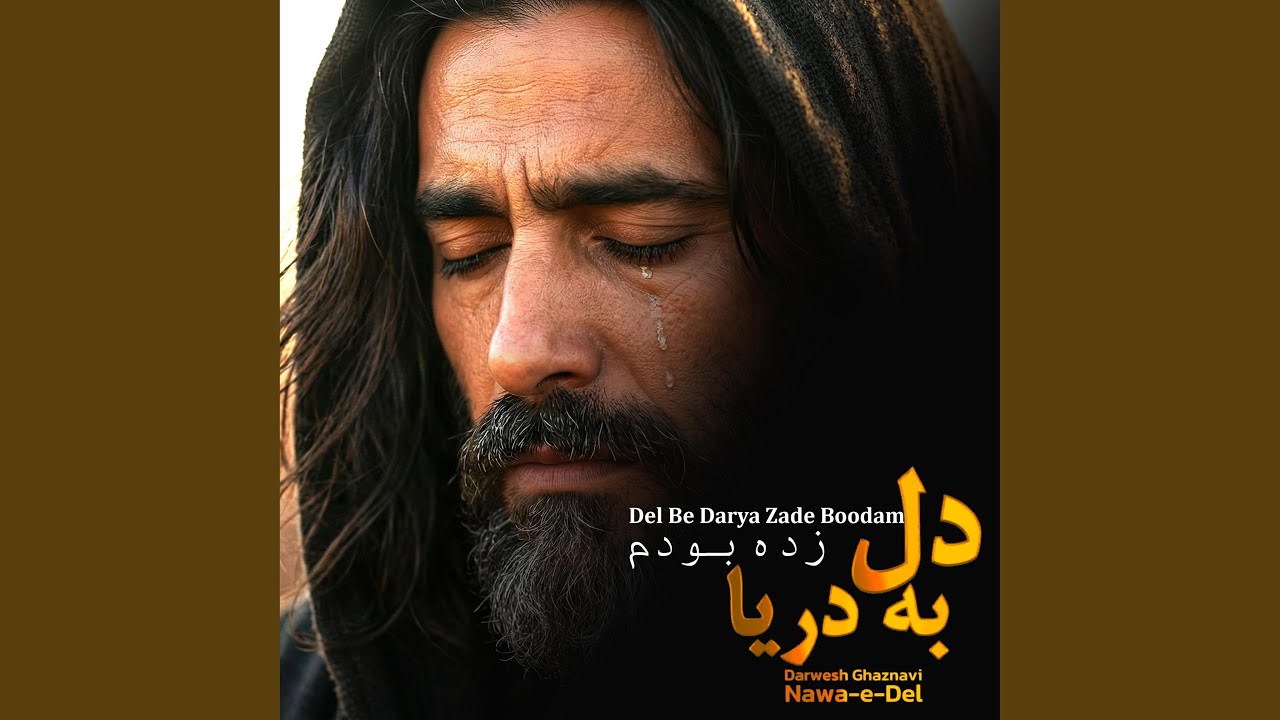 Del Be Darya Zade Boodam