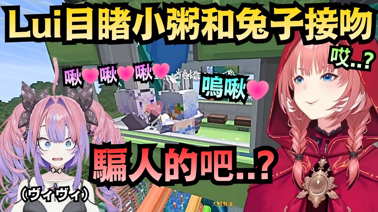 【修羅場】Lui目擊小粥Pekora摩天輪熱吻!Vivi崩潰直呼:「騙人的吧...?」【兎田ぺこら/綺々羅々ヴィヴィ/鷹嶺ルイ/猫又おかゆ】【hololive中文/翻譯/精華】
