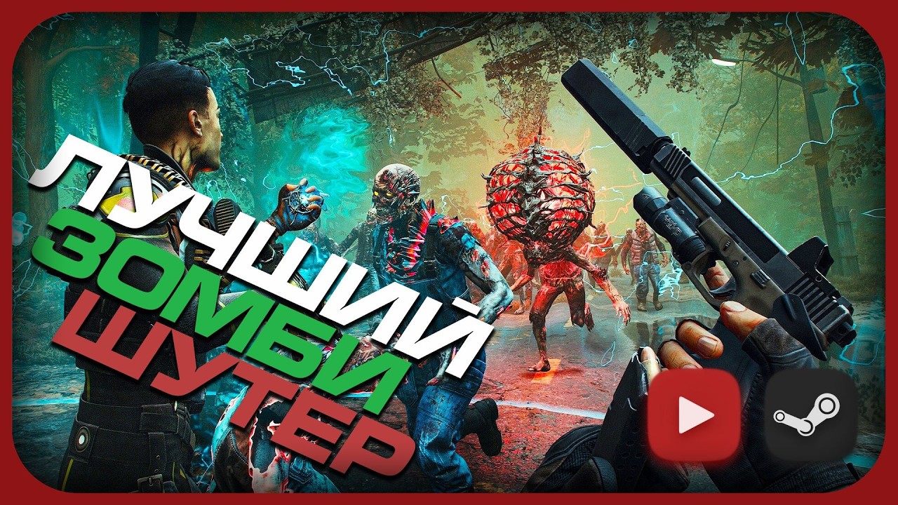 Toxic Commando | СЛАДЖ-МАШИНА | Лучший Zombie Shooter | Качаем FAL