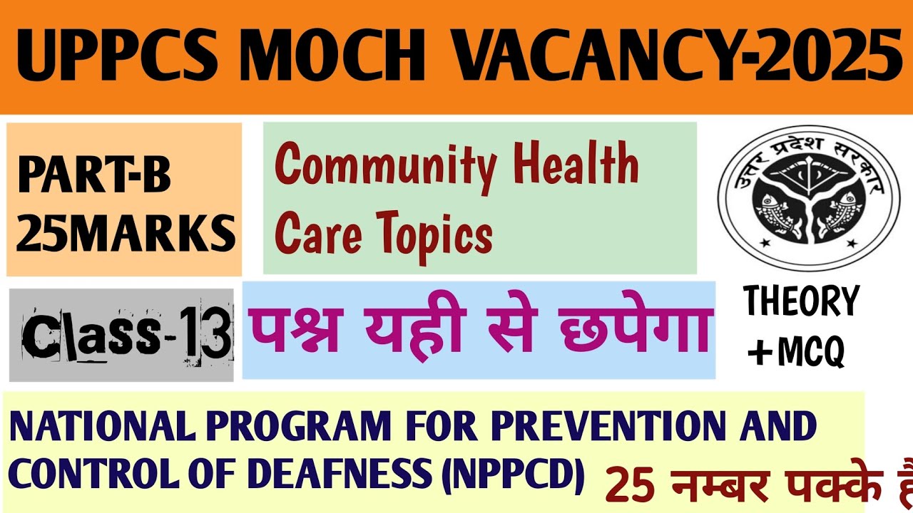 UPPSC MOCH VACANCY-2025 |CLASS-13 NATIONAL PROGARM  FOR PREVENTION &CONTROLOF DEAFNESS(NPPCD) ||