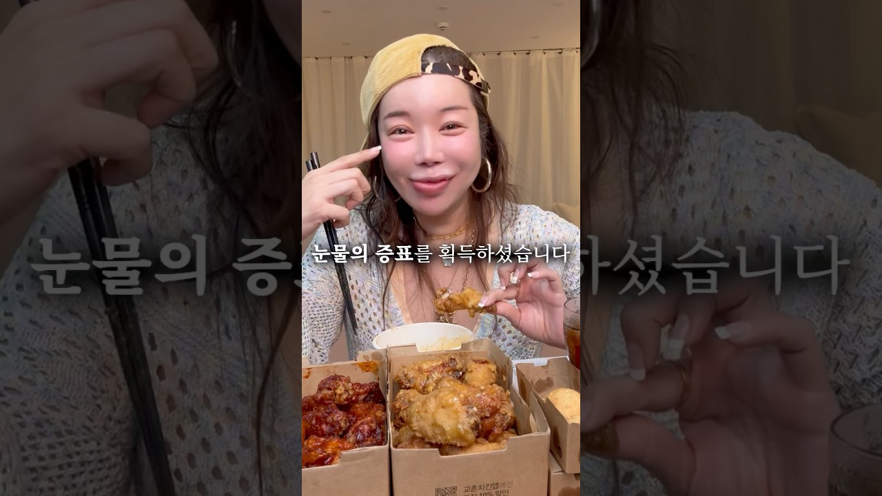 교촌 신메뉴 먹고 눈물 흘린 이유...🍗