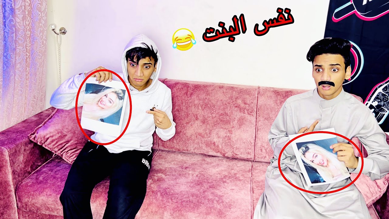 لما تكلم بنت من الفيس بوك 😂😂 | القيصر