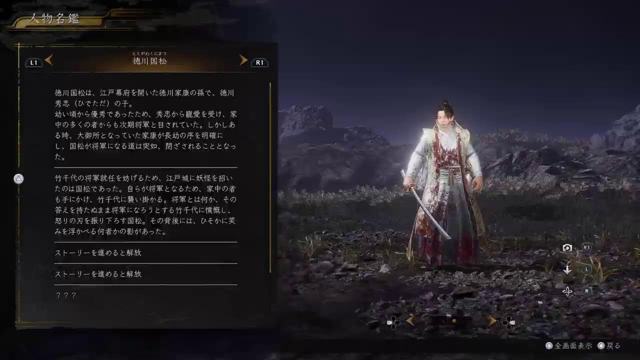 仁王3　履いてません　寝すぎたっぴ