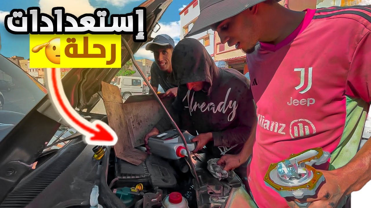 أخر تحضيرات سيارة 🚘 قبل رحلة 🏕️مهمة قبل انطلاقة 😍