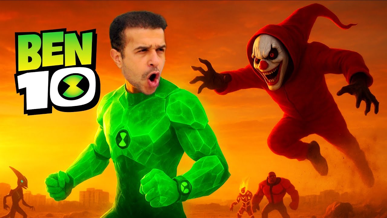 ساعه (بن تن) الخارقه (الجزء الرابع)/Ben 10/مصطفى نجيب 