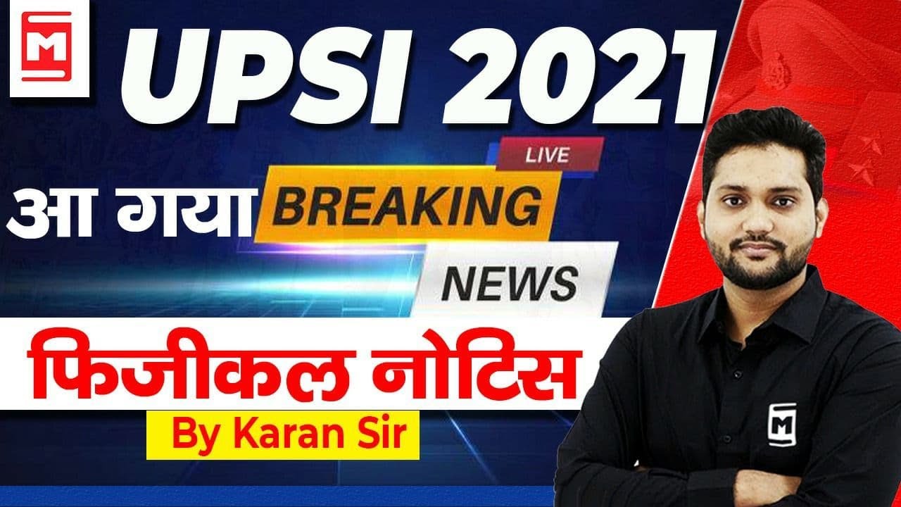 Upsi 2021 Breaking News II Physical date out II UPSI  physical Date Notification Out  By Karan sir