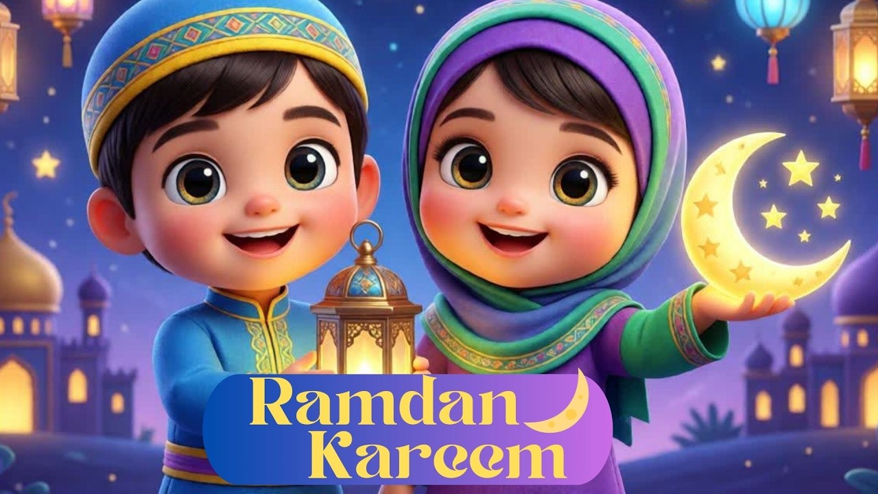 انا فرحان في رمضان 👶🌙 اغنية جديدة للأطفال بمناسبة شهر رمضان المبارك| Welcome Ramadan cute kids song