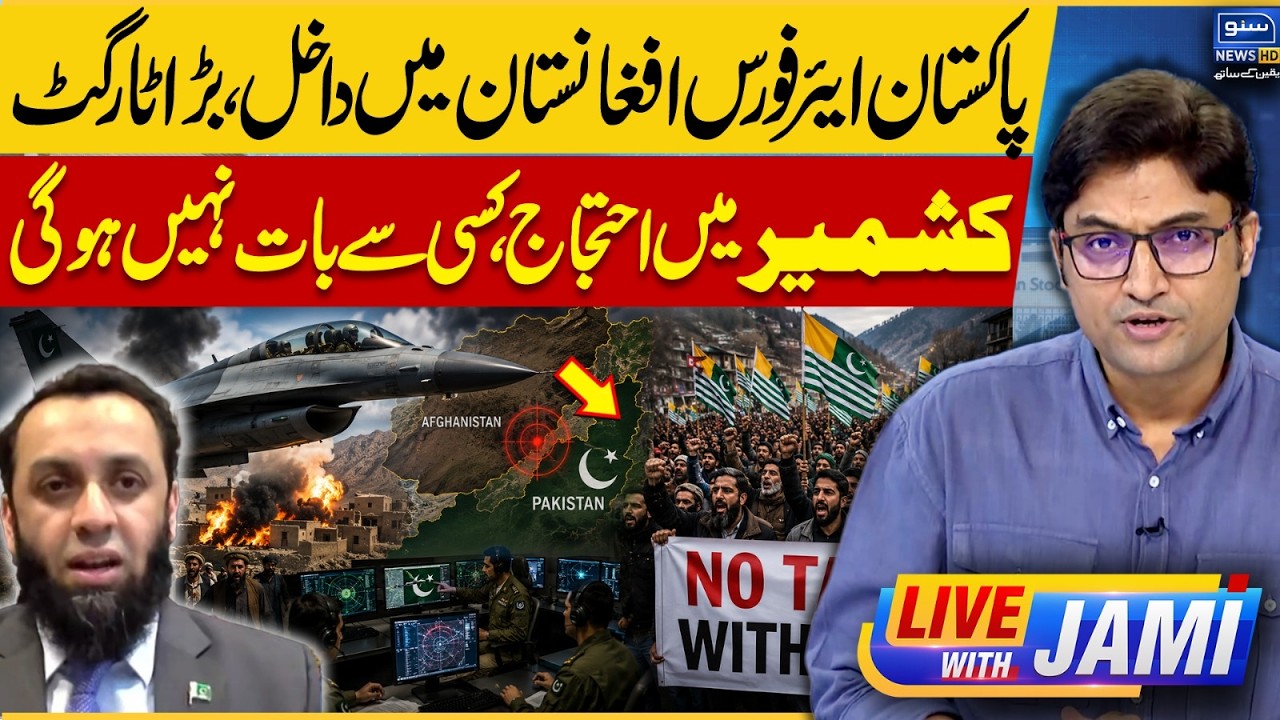 PAF Enters Afghanistan? Major Target Hit | Kashmir Protests Escalate | Live With Jami | EP 301