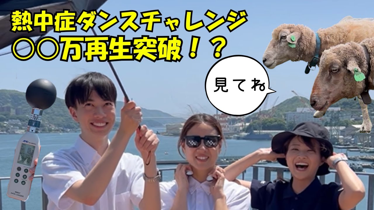 【結果発表】ダンスチャレンジどうだったん？